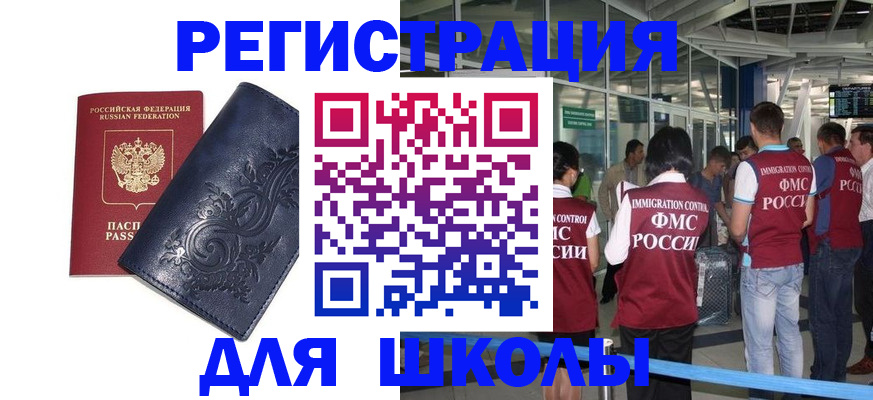 прописка паспорт в Астраханской области