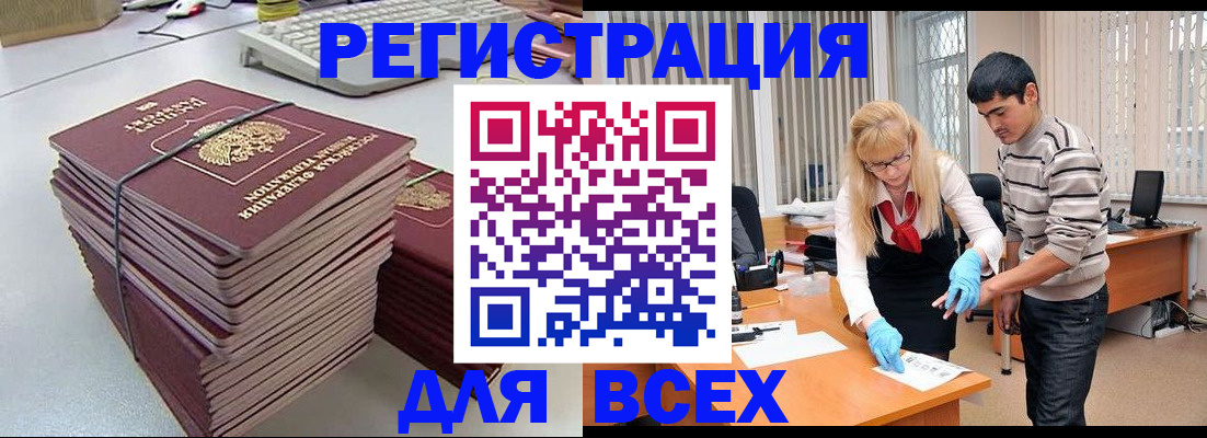 прописка для военкомата в Астраханской области