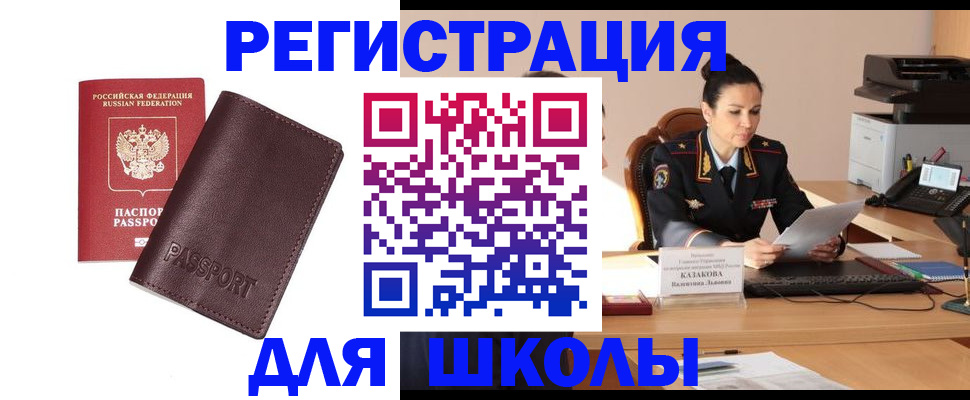 временная регистрация адрес в Астраханской области
